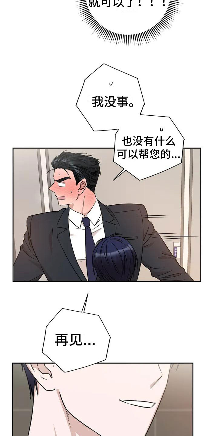 第3章：帮忙8