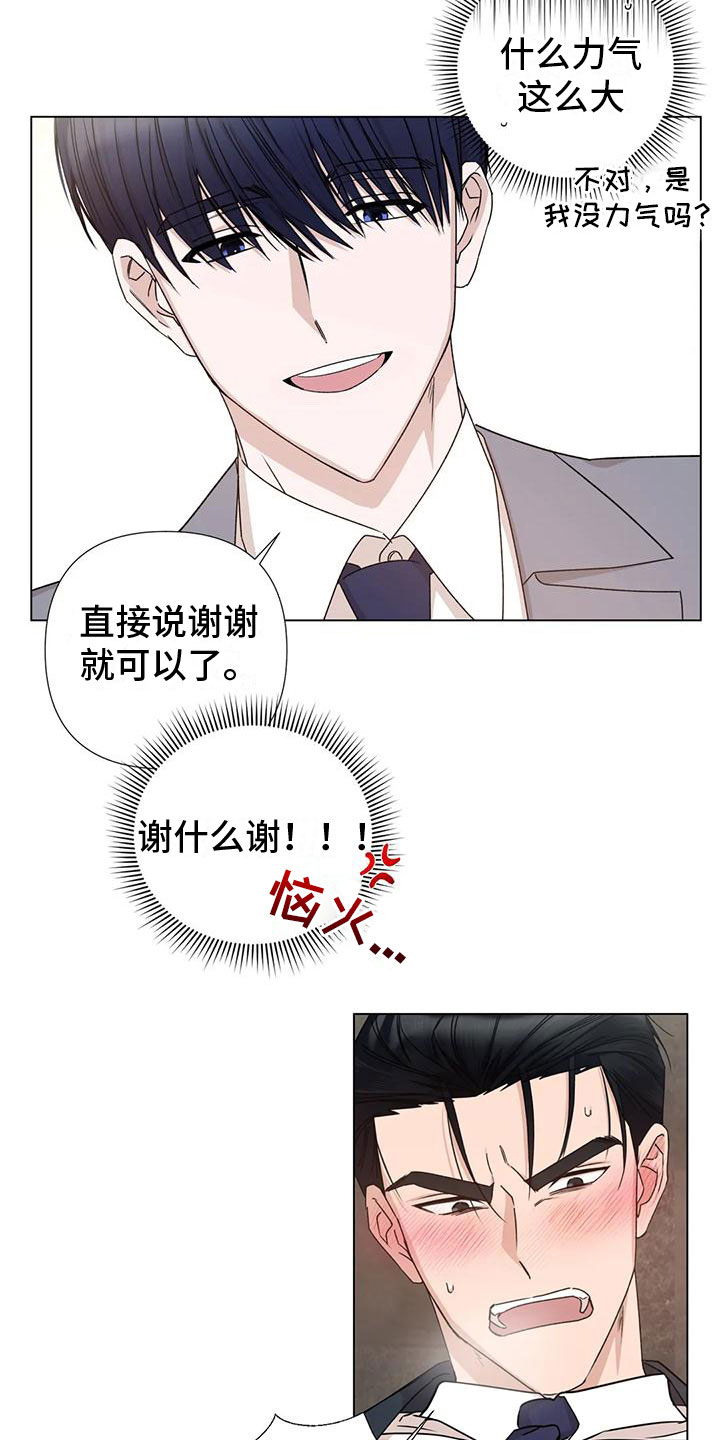 第4章：做我保镖7