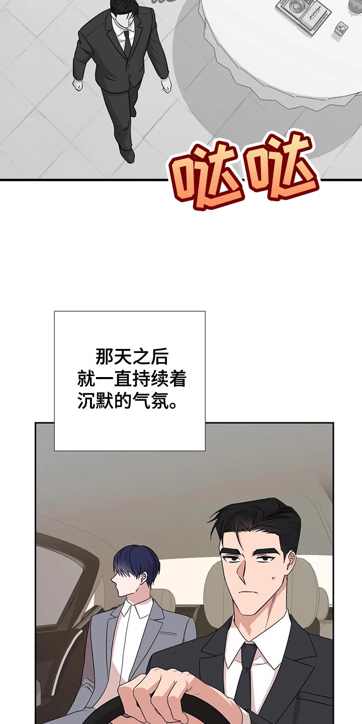 第25章：唯一的行程9