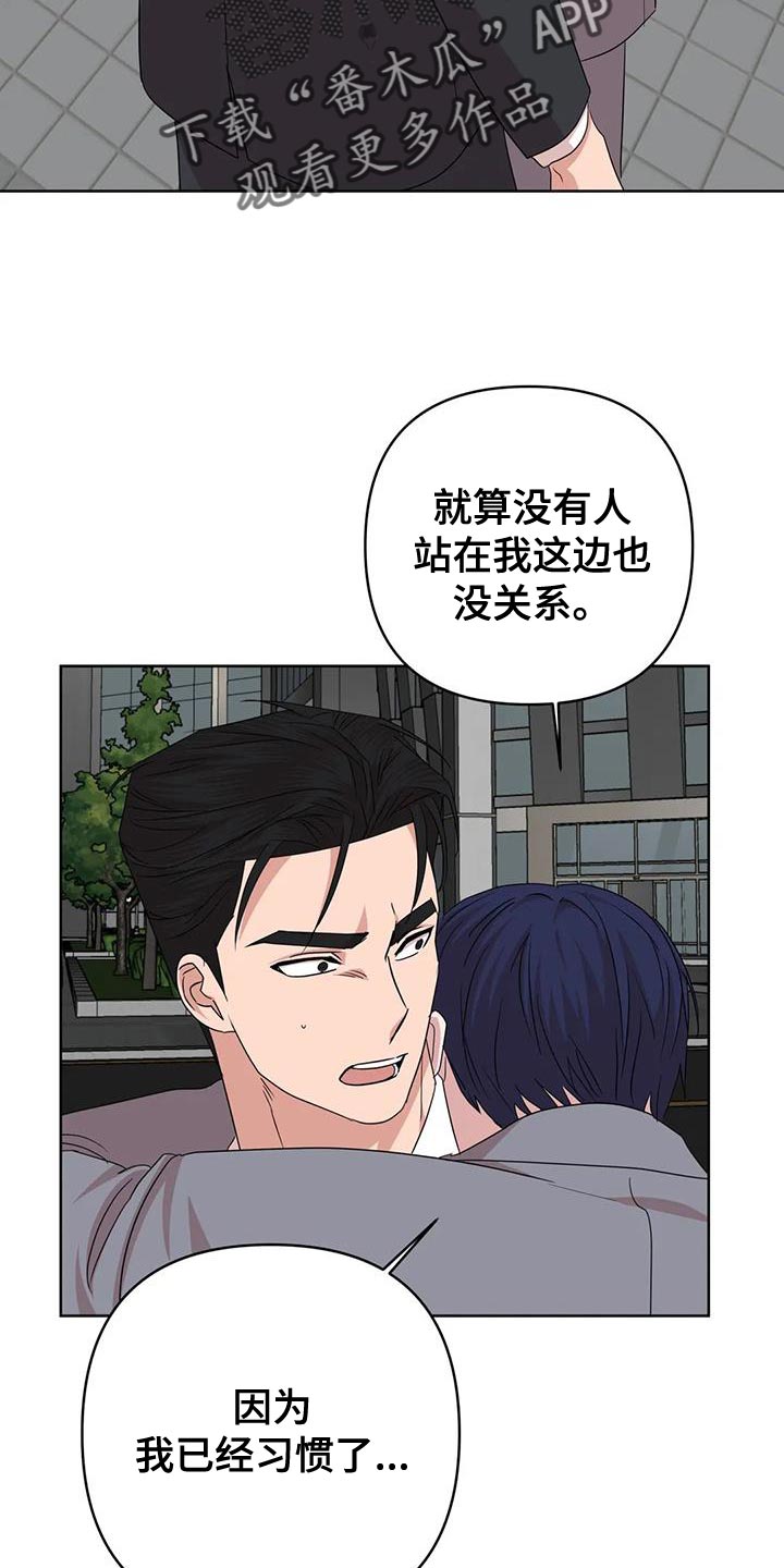 第28章：不要去哥身边11