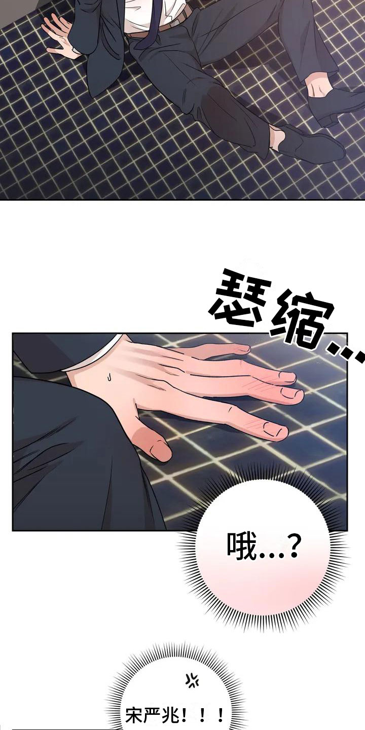 第3章：帮忙3