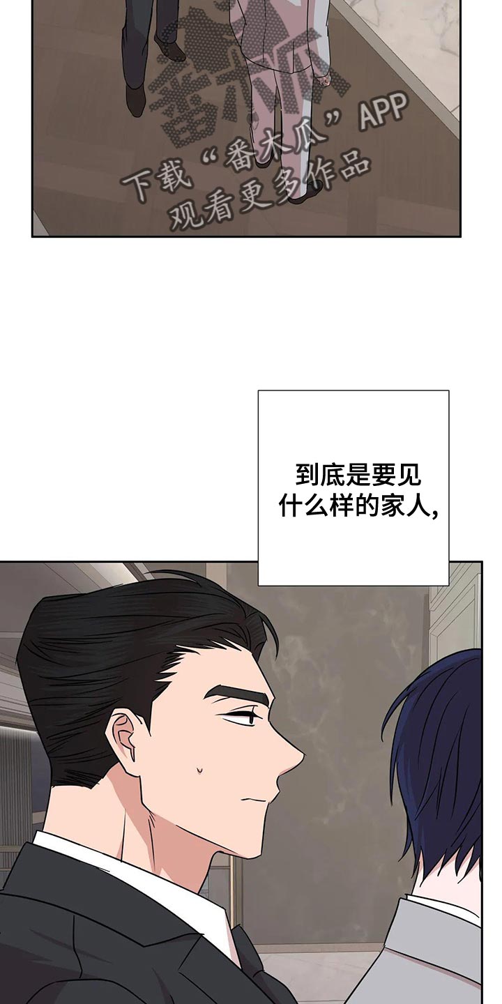 第26章：这个人也会害怕12