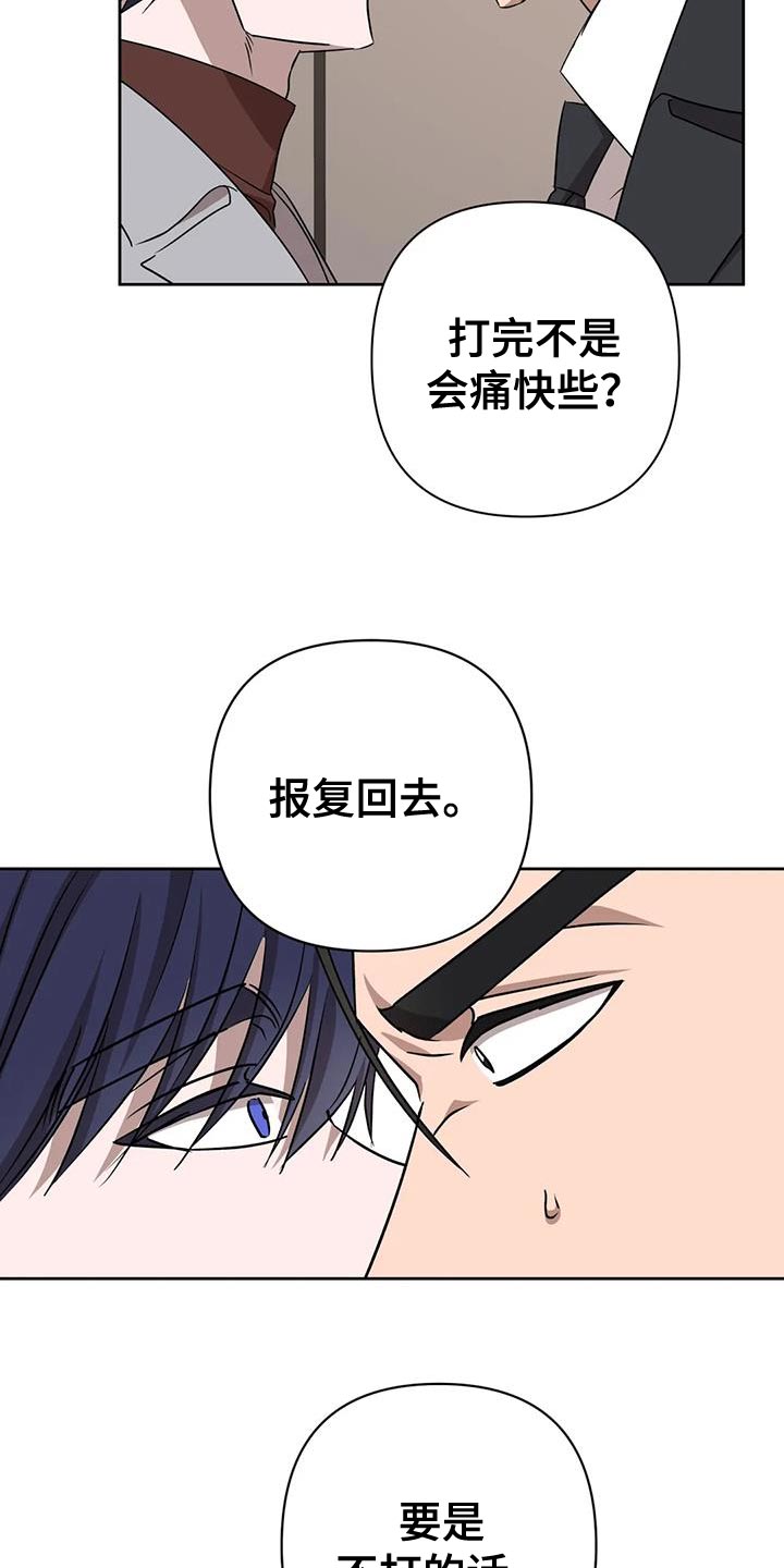 第24章：没什么特别的理由5