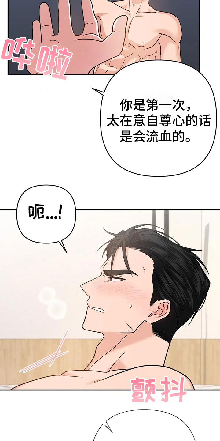 第17章：听话10