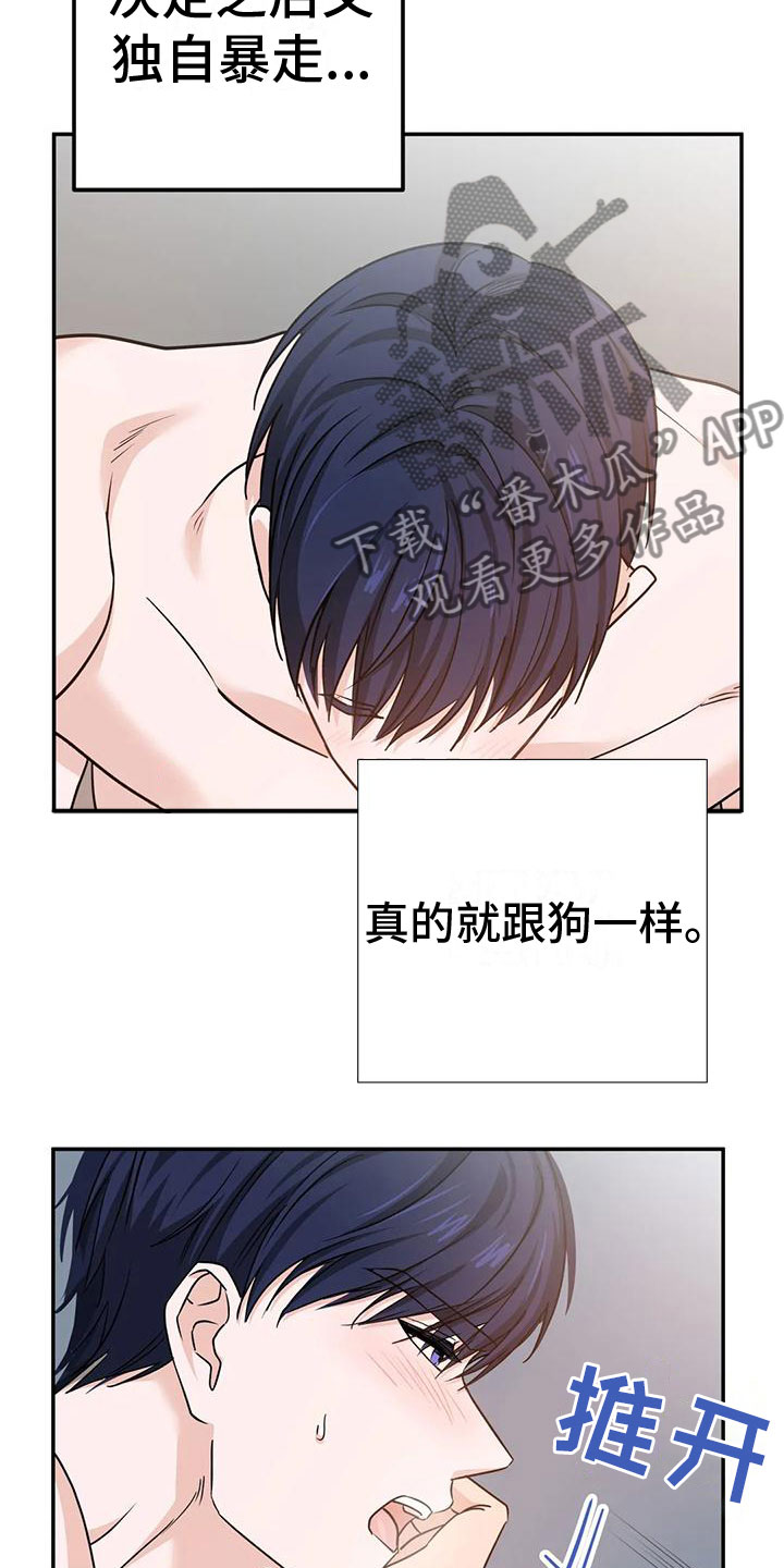 第16章：答应16