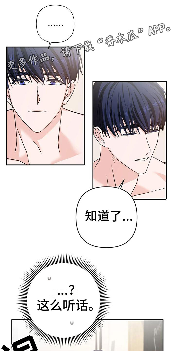 第17章：听话0