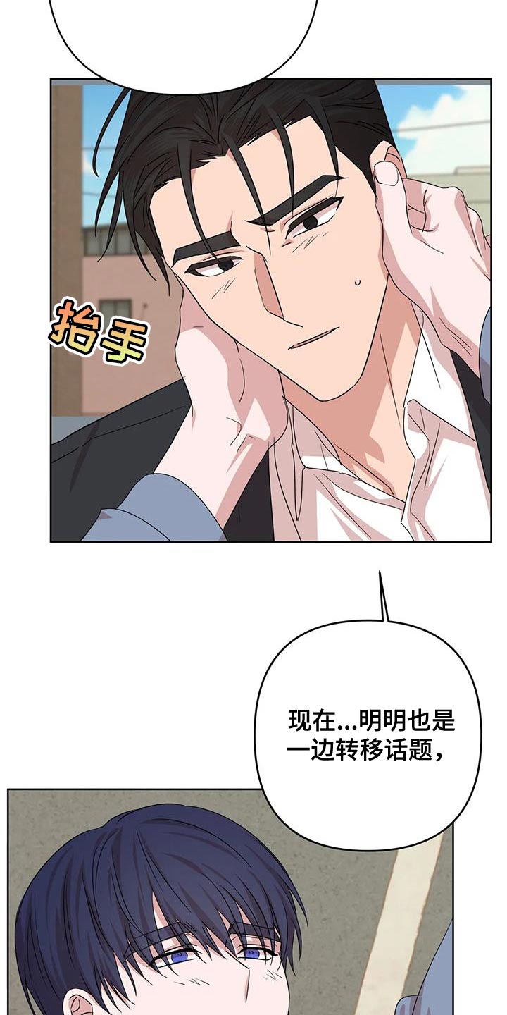 第38章：不能反悔【完结】5