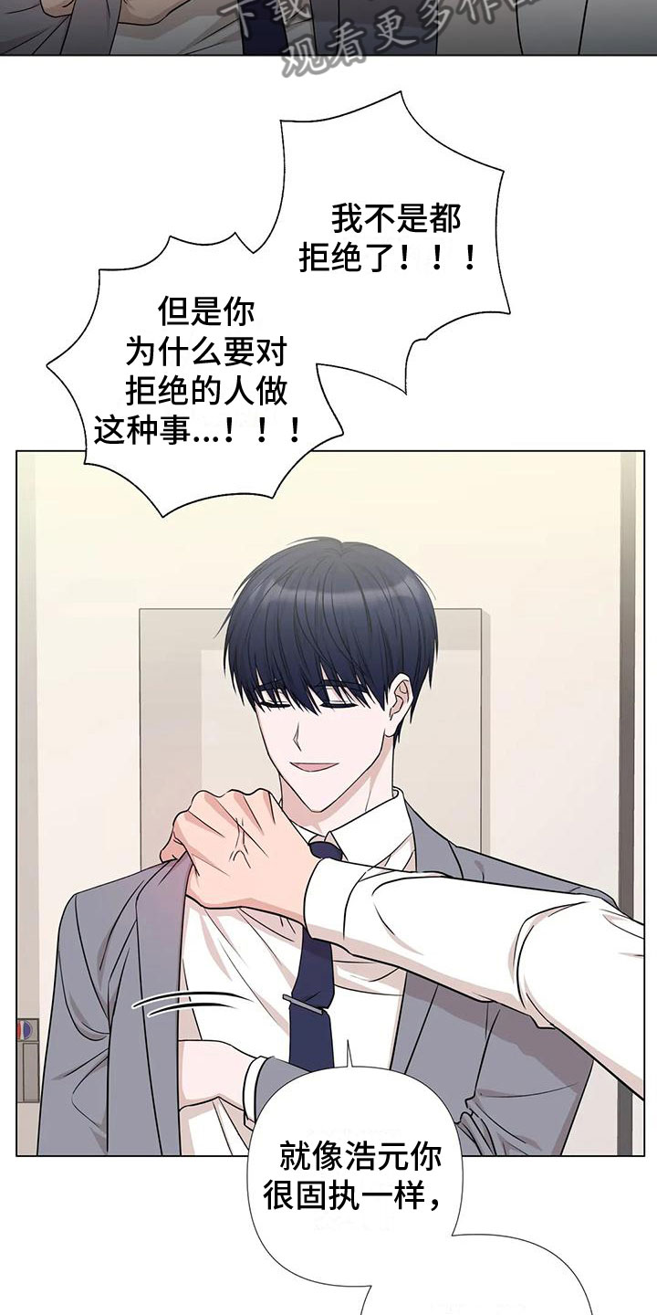 第5章：威逼利诱16