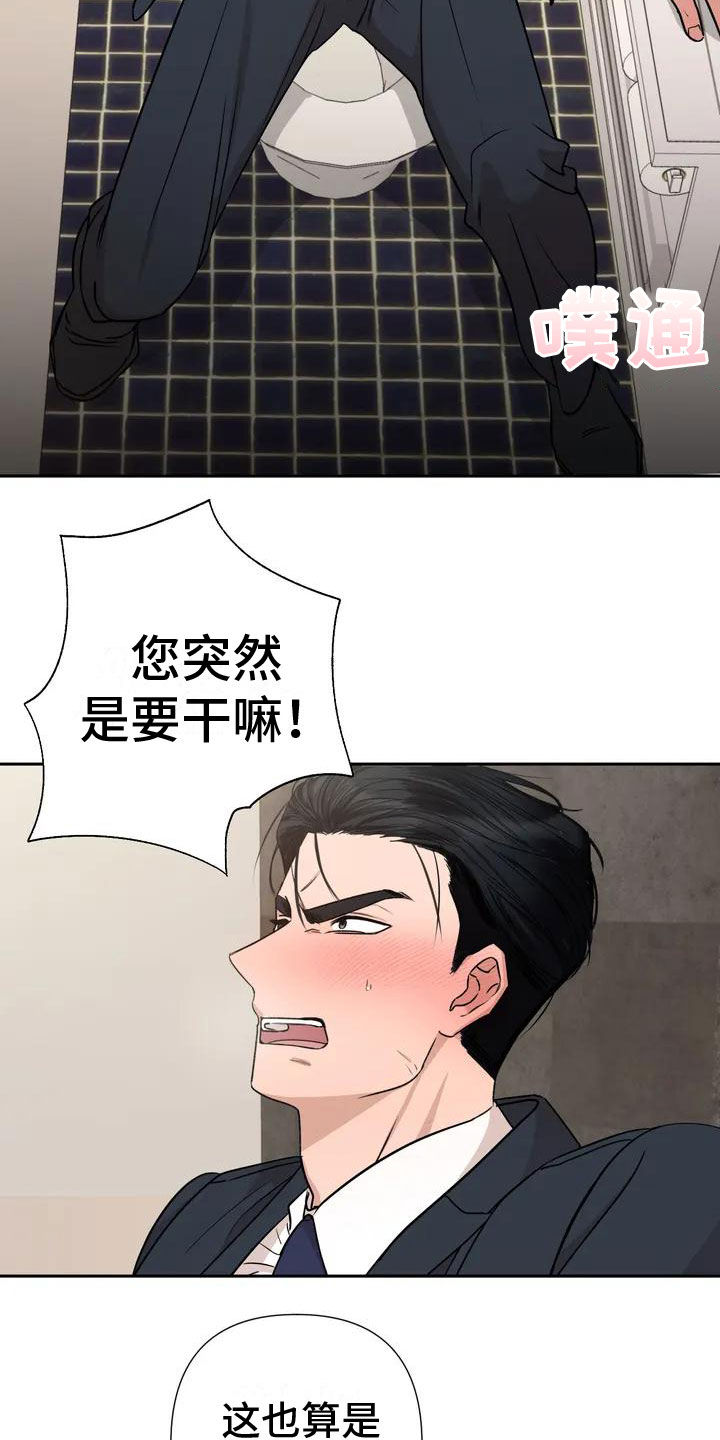 第3章：帮忙11
