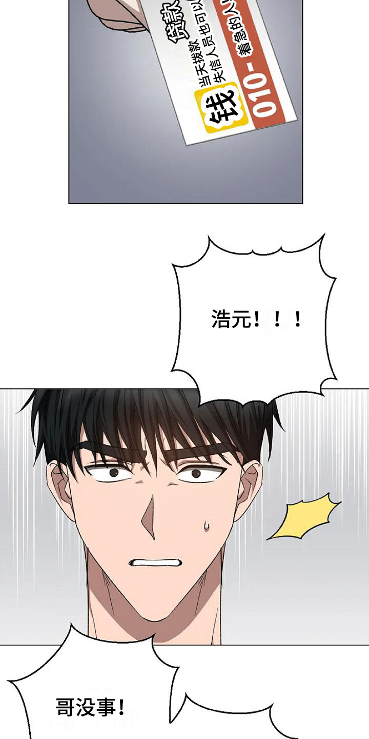 第14章：被抓走13