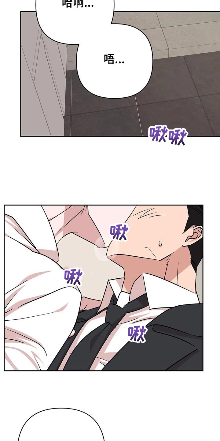 第29章：无法拒绝5