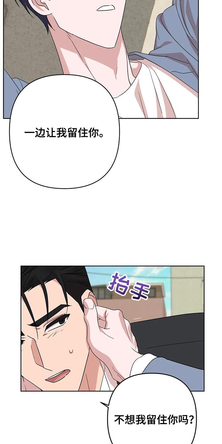 第38章：不能反悔【完结】6