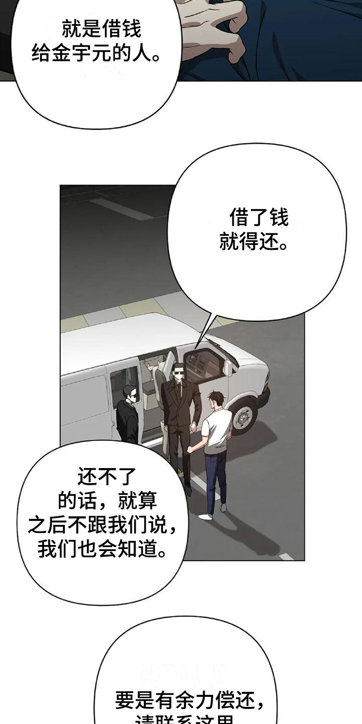 第14章：被抓走11
