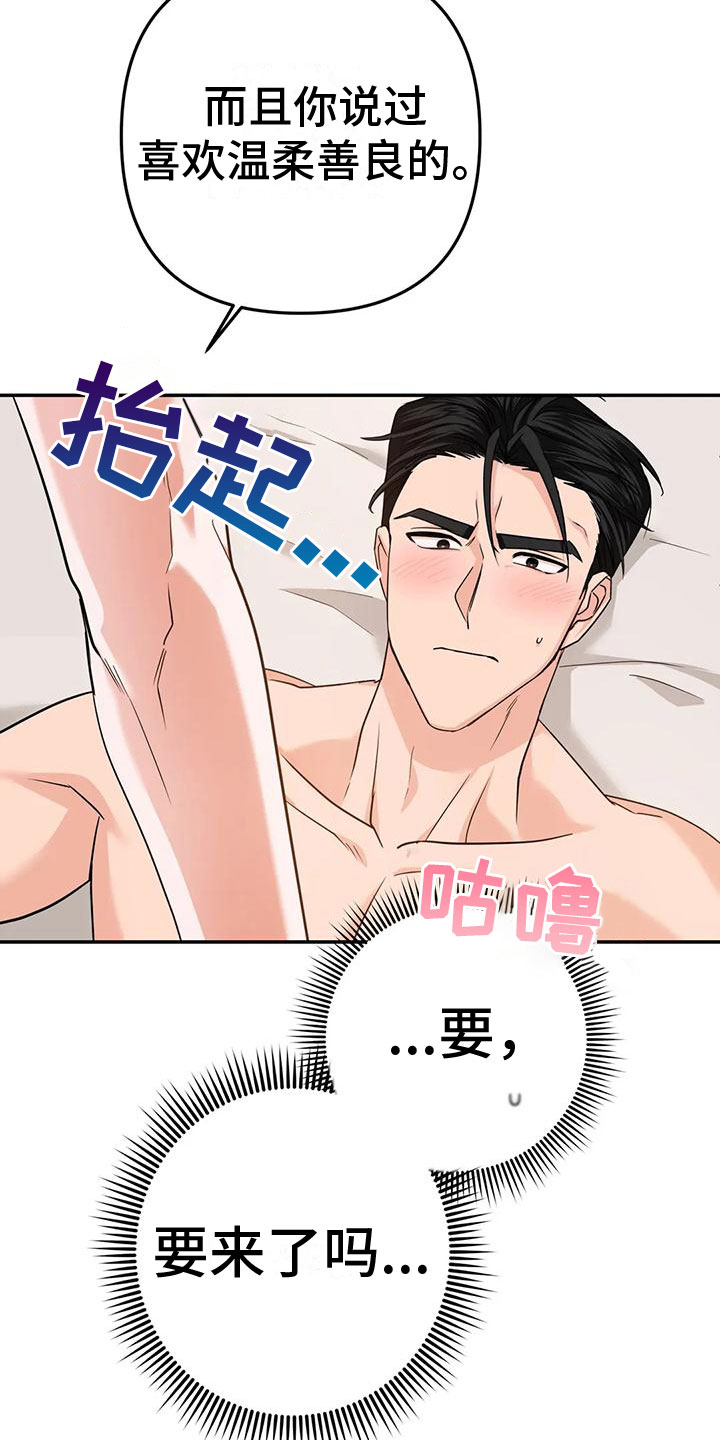 第17章：听话3
