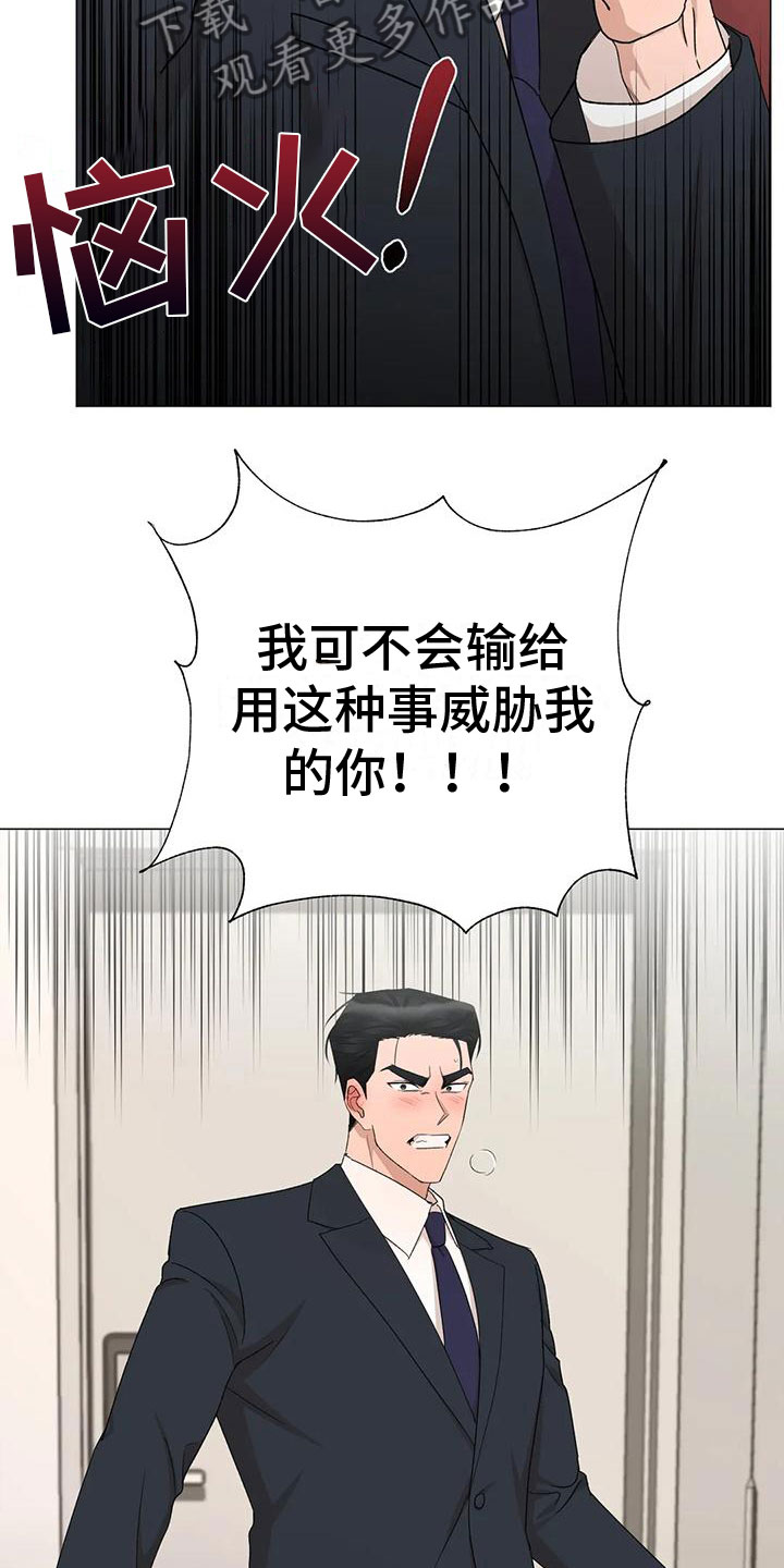 第8章：他的哥哥9
