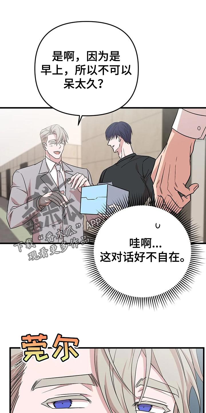 第20章：不爽8