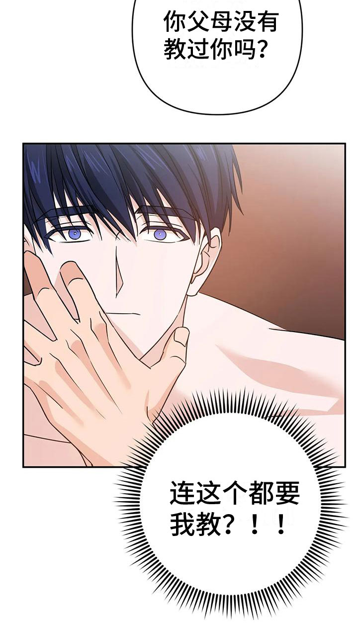 第16章：答应19