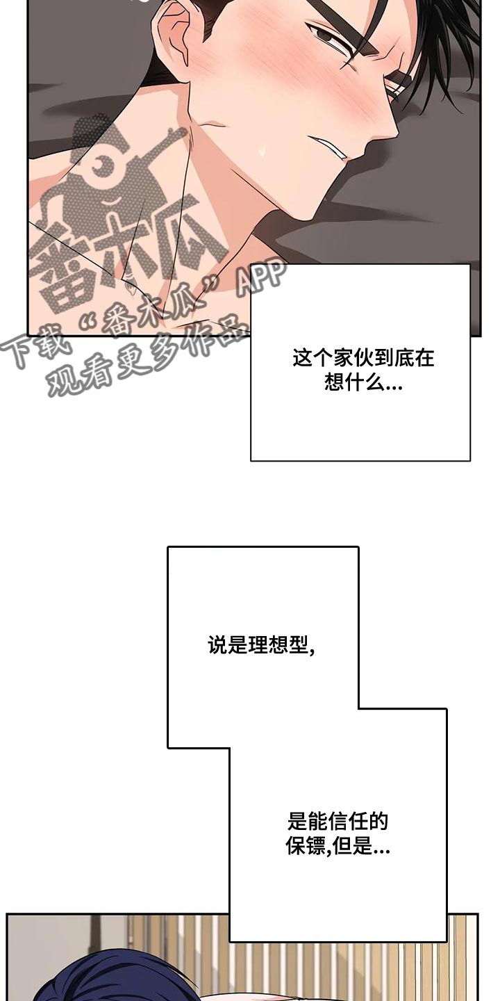 第18章：执念17