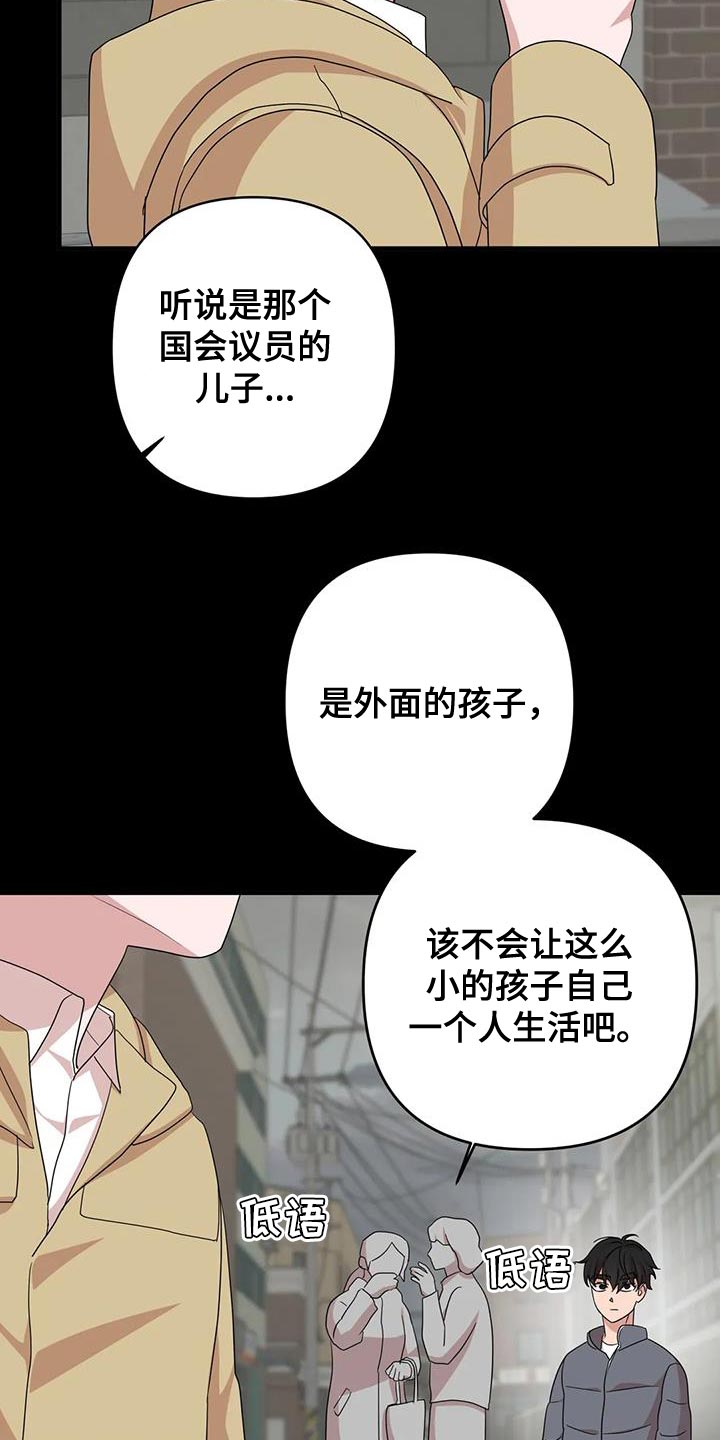 第31章：唯一的朋友1