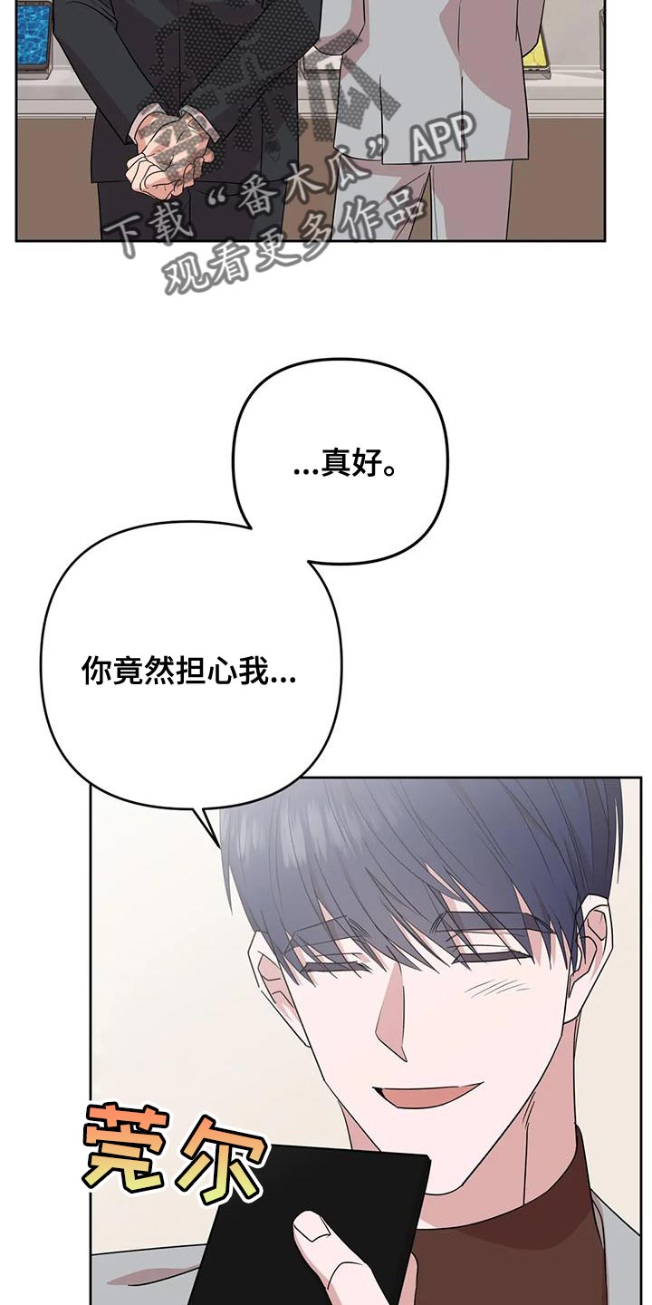 第22章：担心16