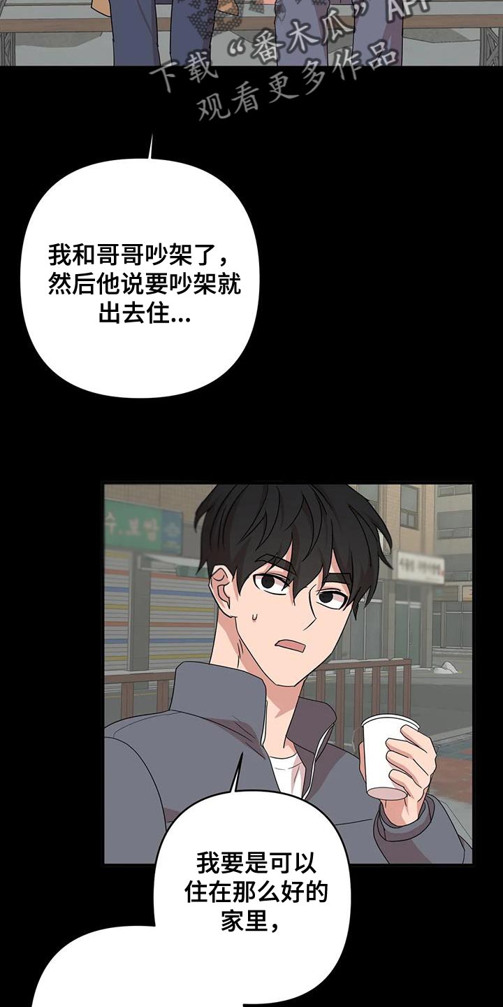 第31章：唯一的朋友9