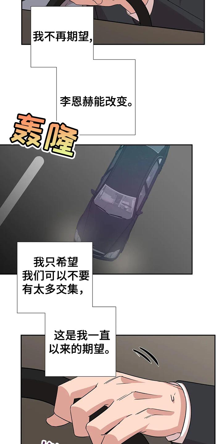 第25章：唯一的行程10