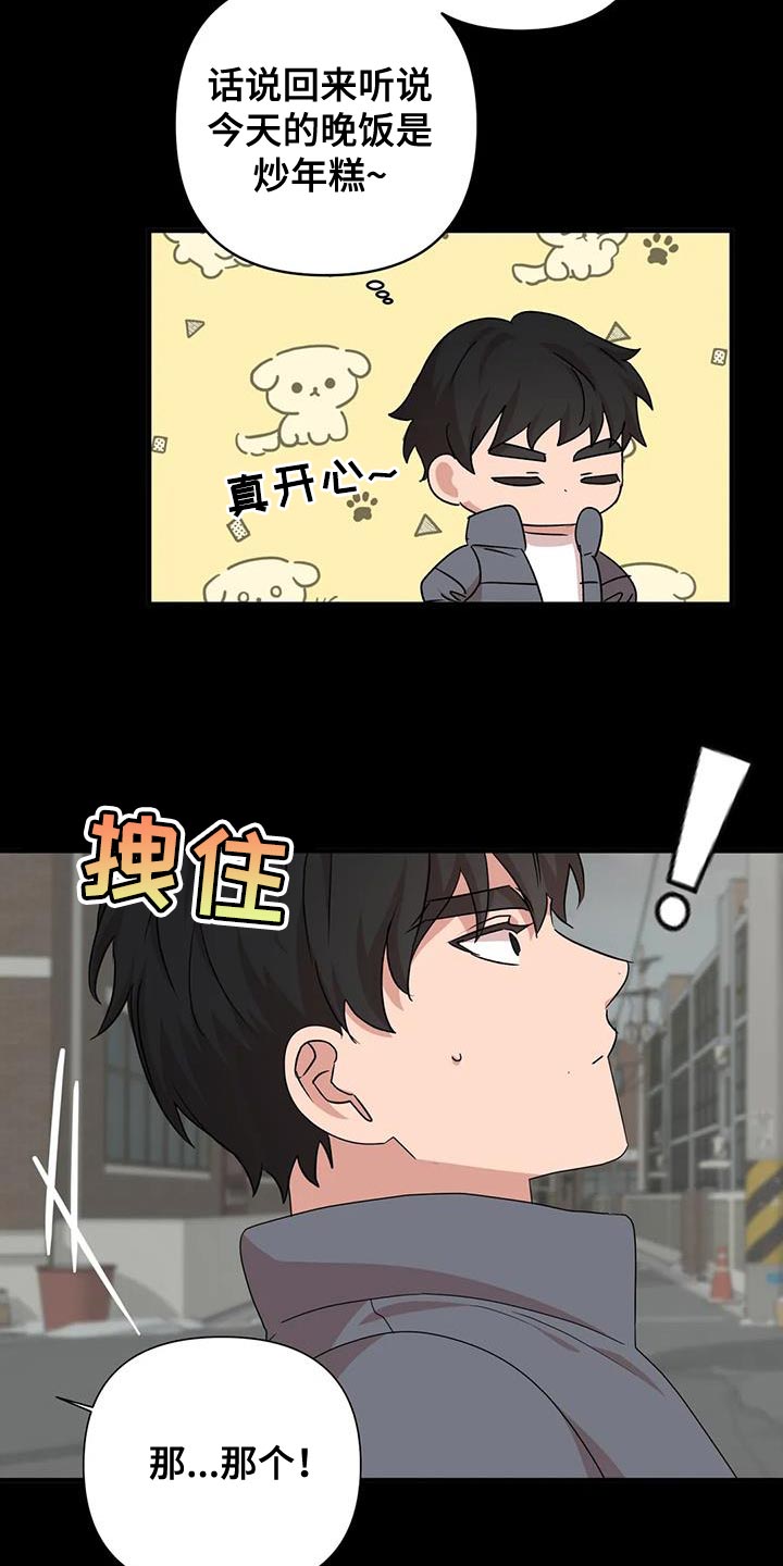 第31章：唯一的朋友3