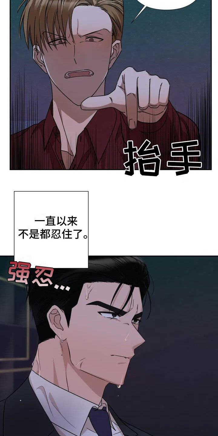 第2章：他来了6