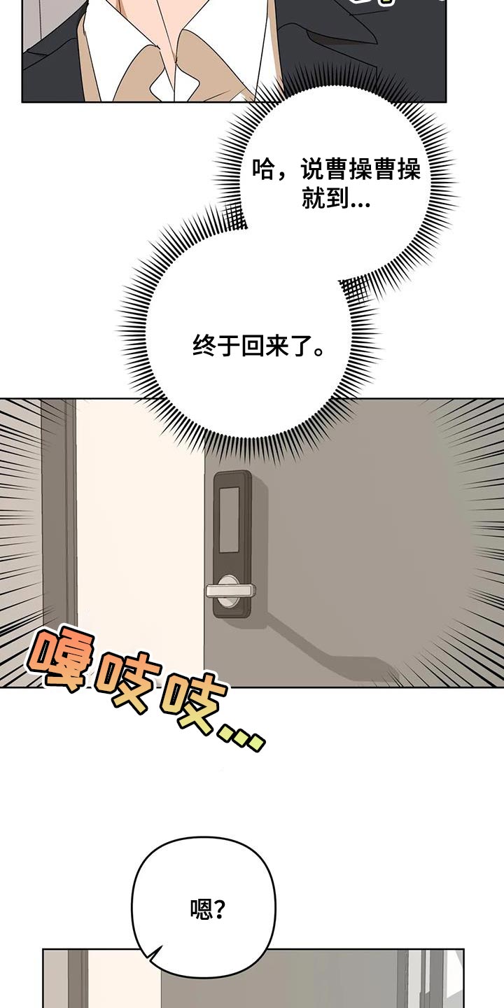 第35章：你不是我的保镖了13