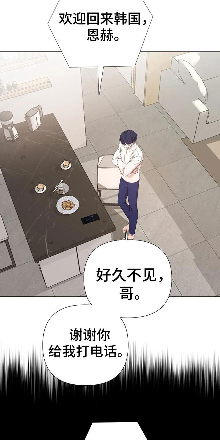 第8章：他的哥哥14