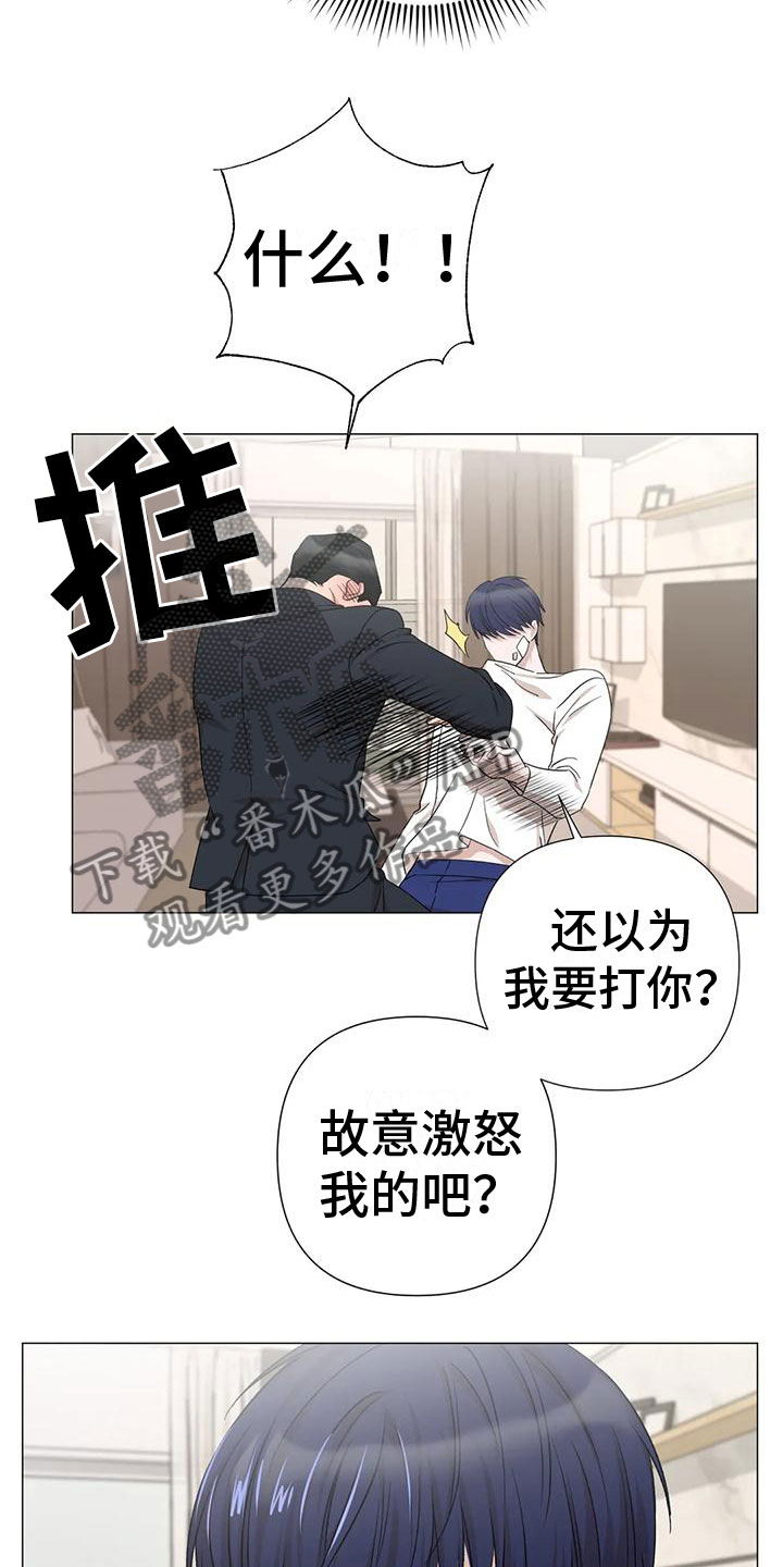 第8章：他的哥哥6