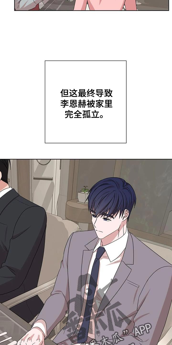 第27章：拜托你一件事6