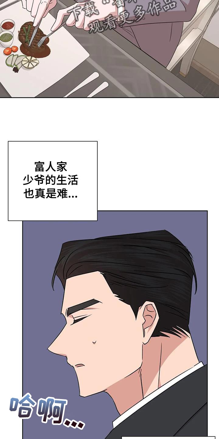 第27章：拜托你一件事7