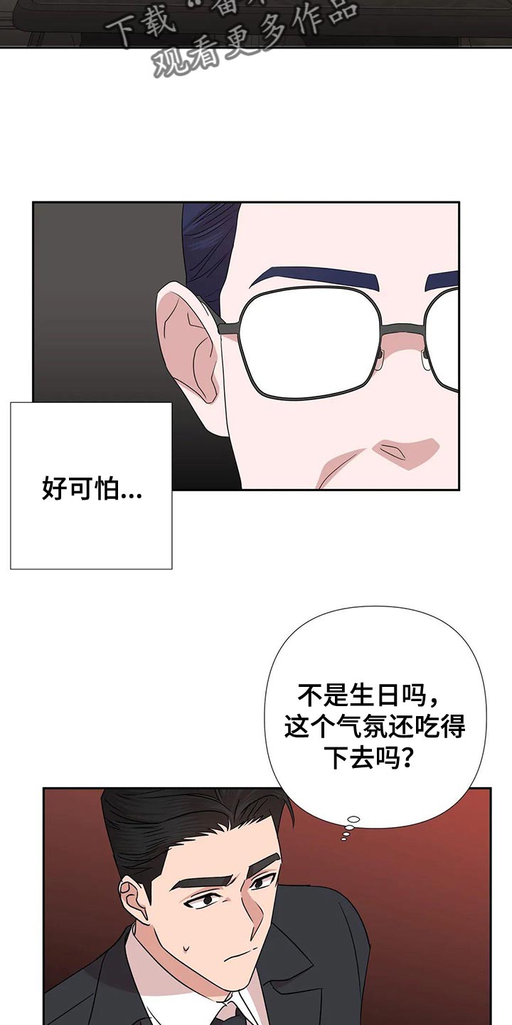 第26章：这个人也会害怕15