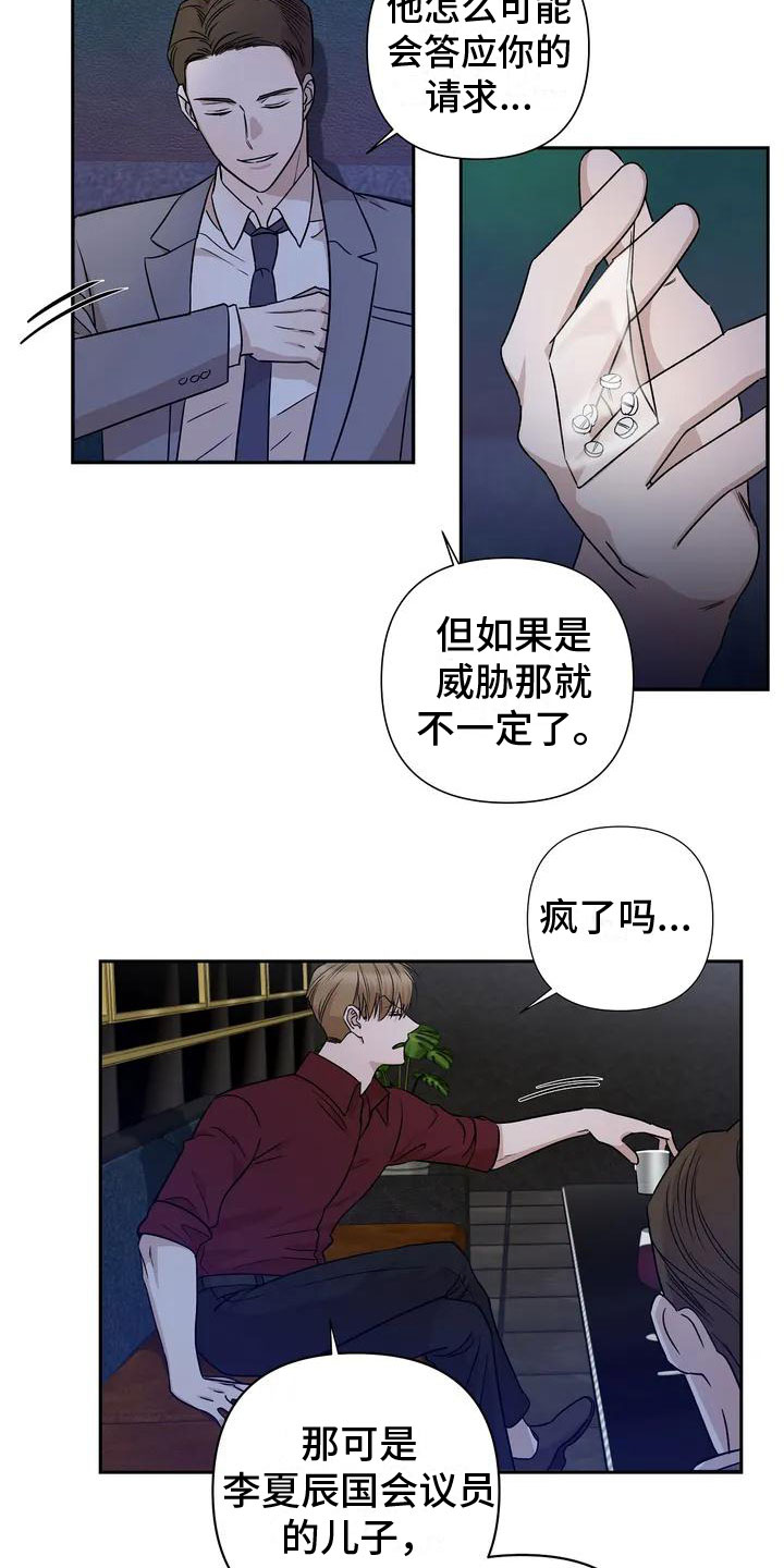第1章：喝下去9