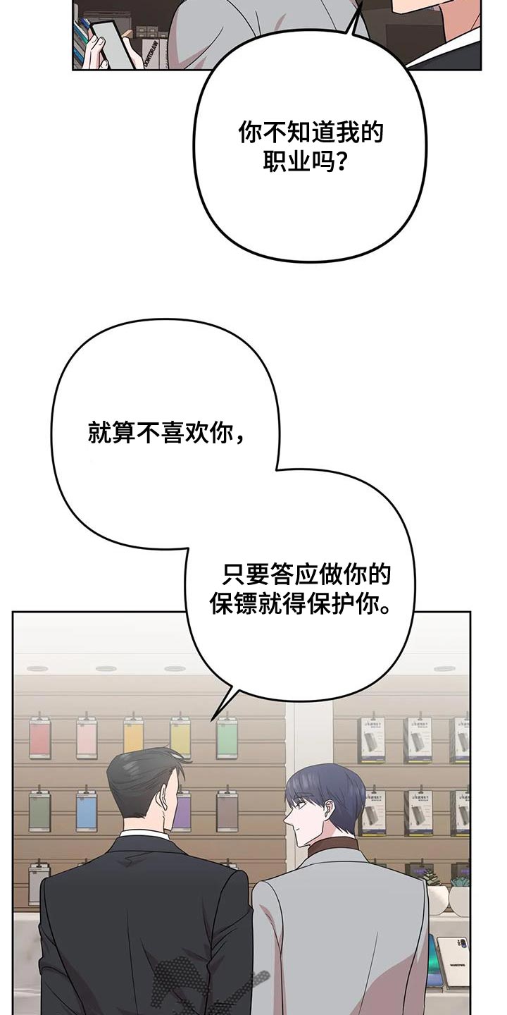 第22章：担心15