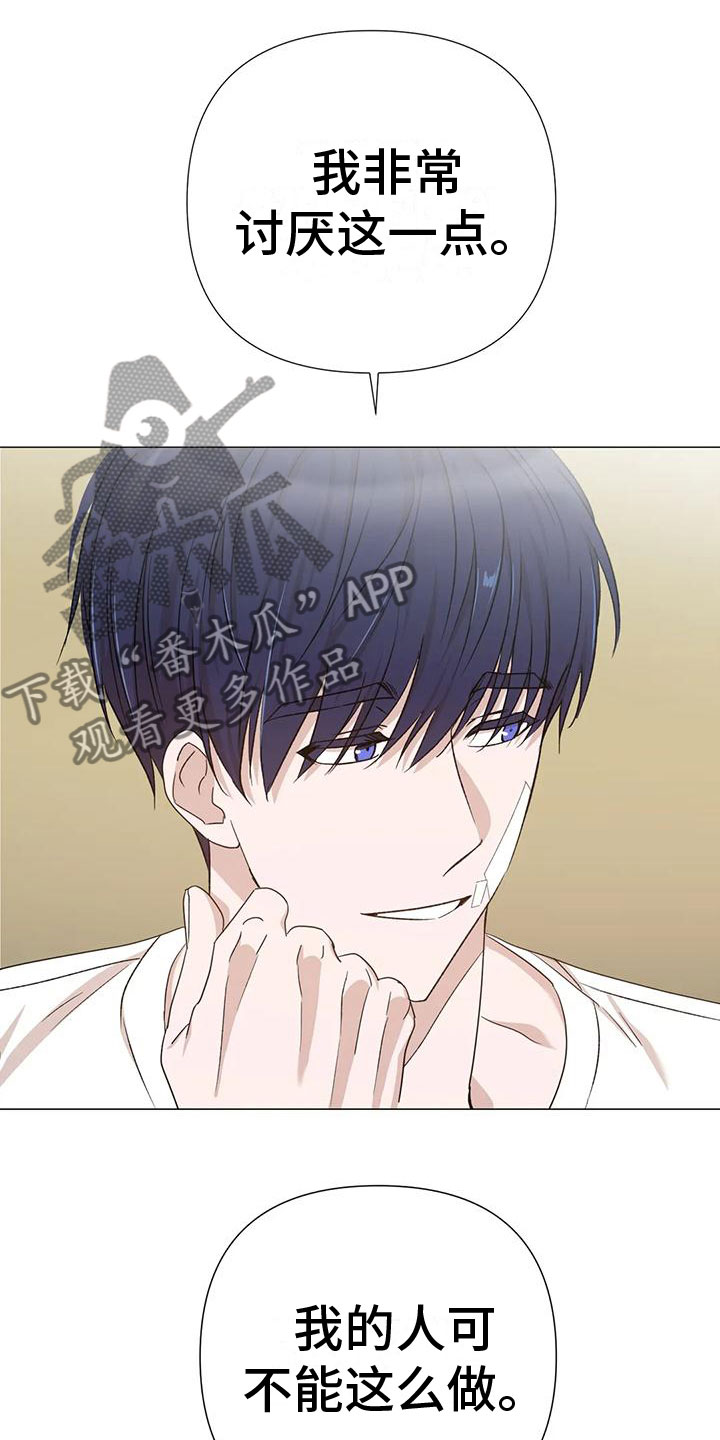 第7章：疯子6