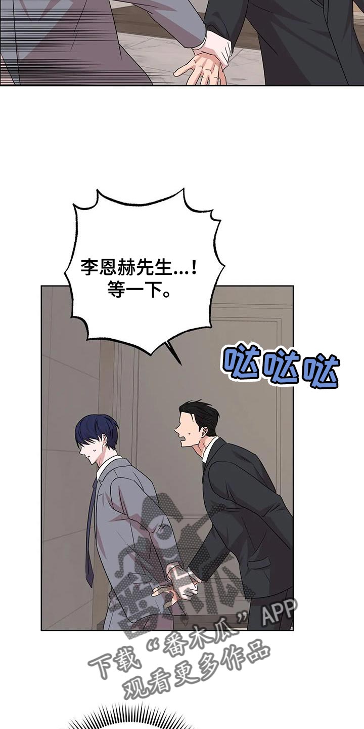 第28章：不要去哥身边5