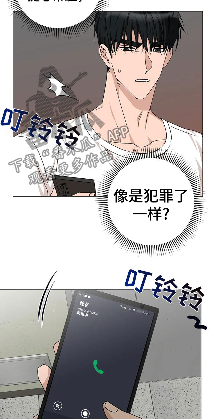 第11章：提心吊胆9
