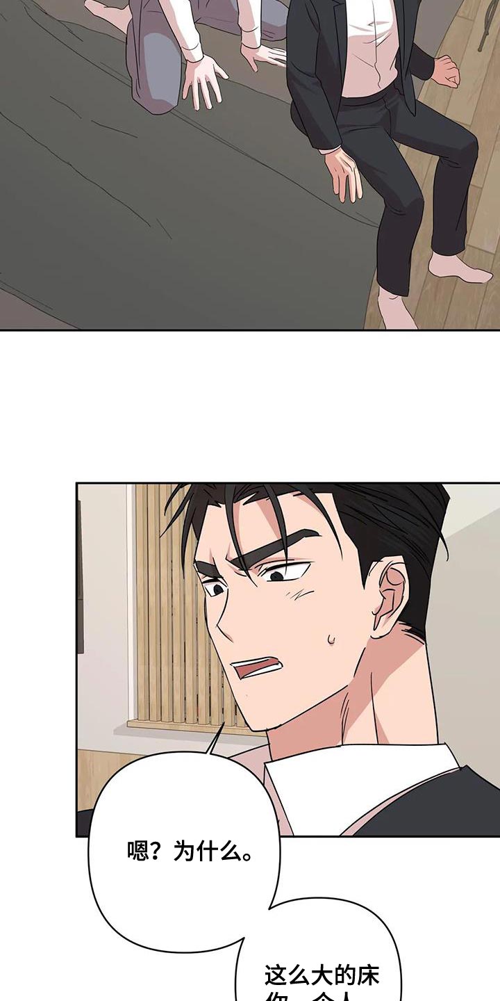 第30章：牵手5