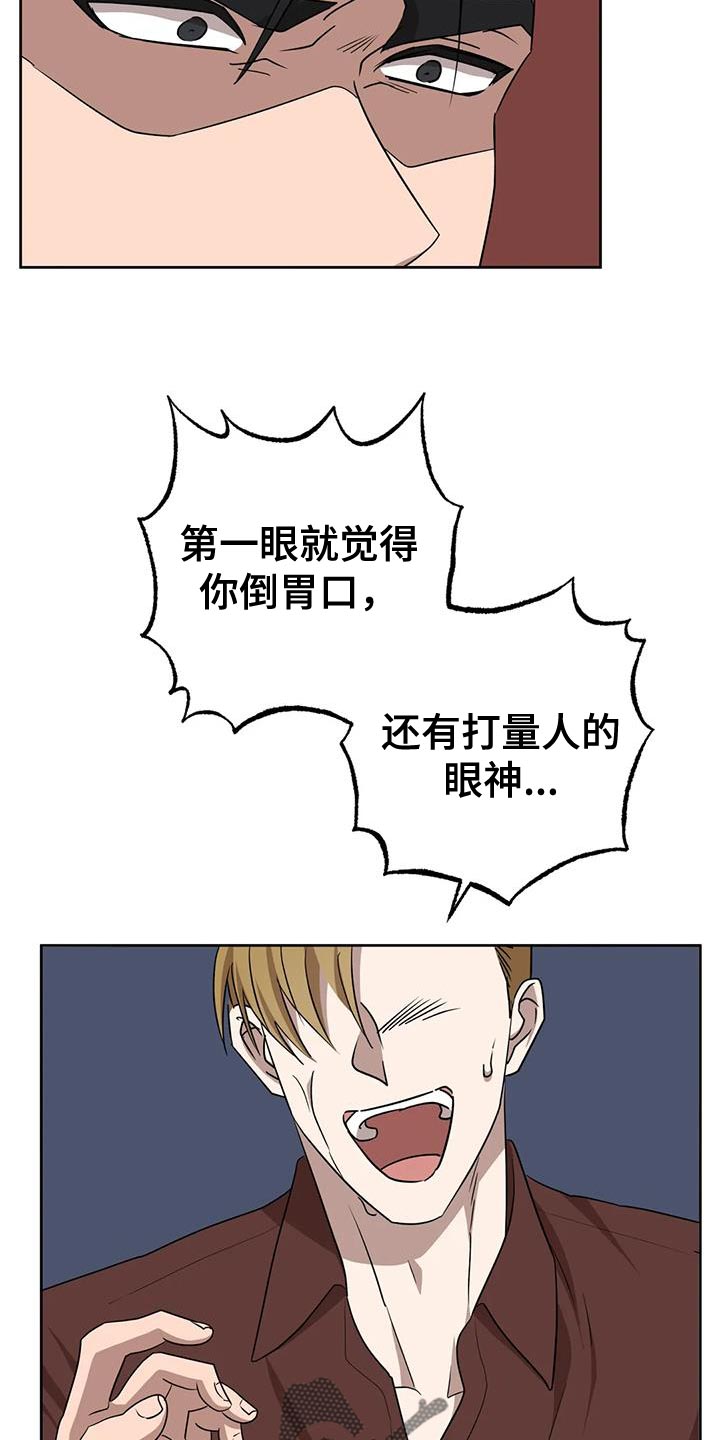 第24章：没什么特别的理由9