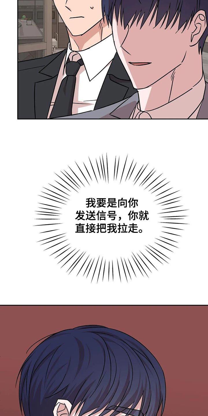 第26章：这个人也会害怕21