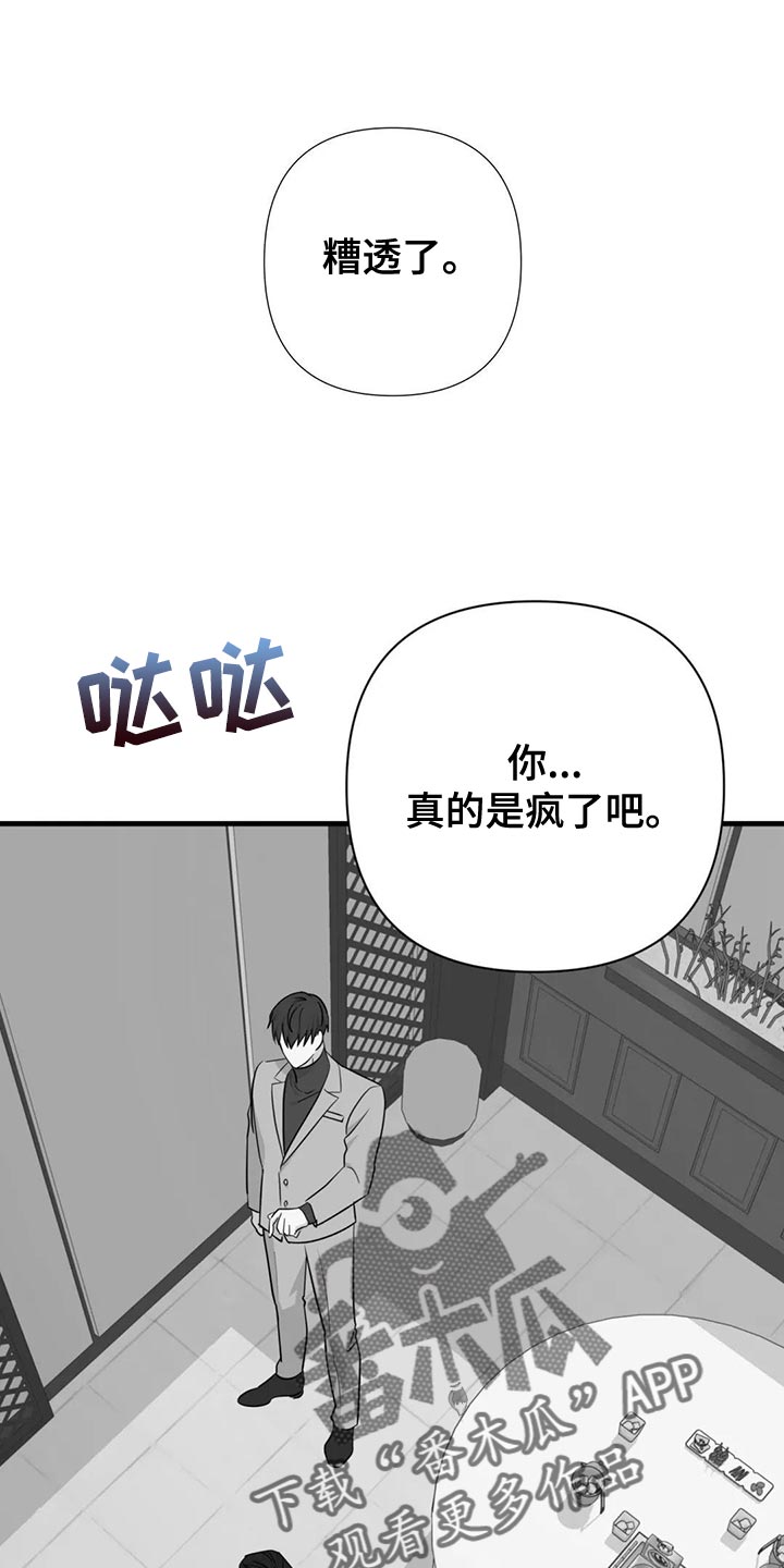 第25章：唯一的行程8
