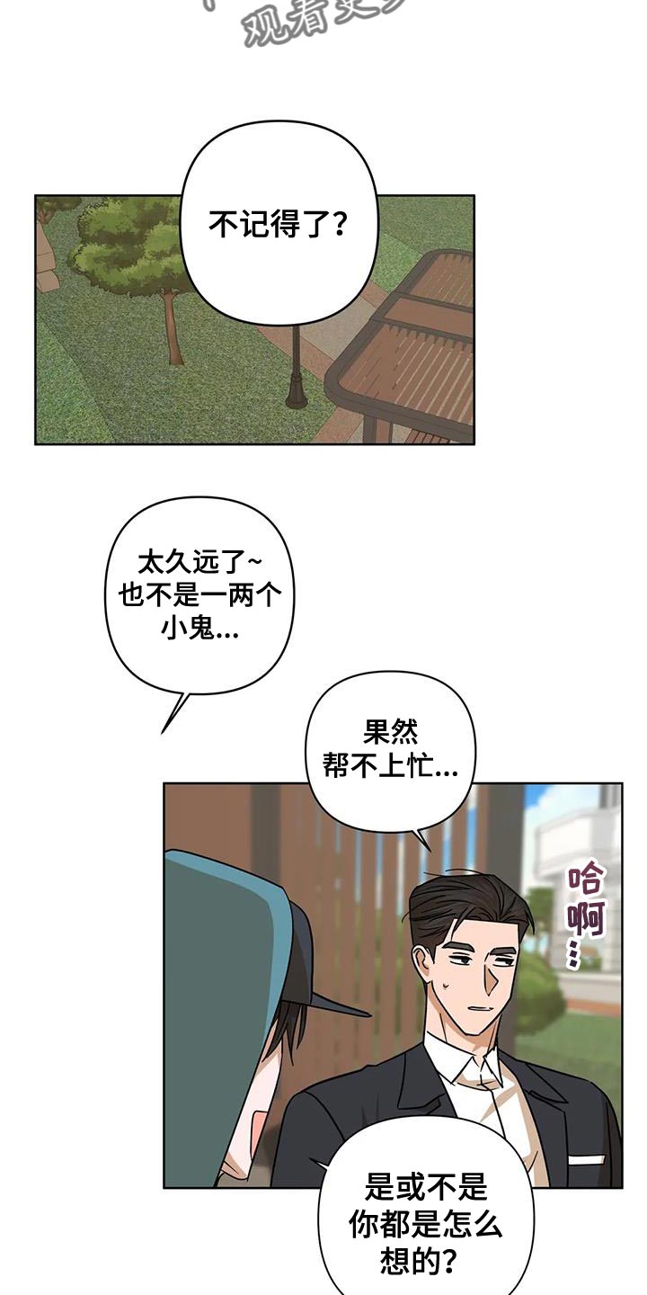 第36章：自己的想法11