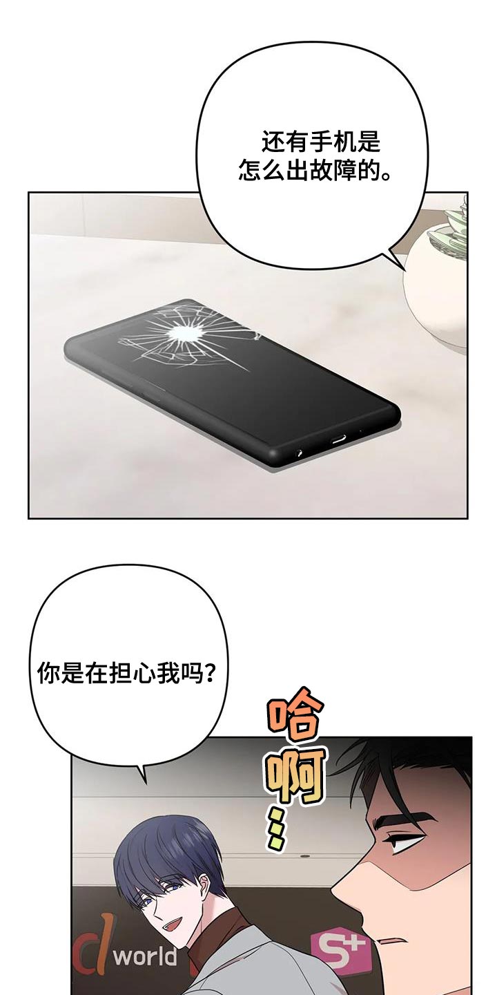 第22章：担心14