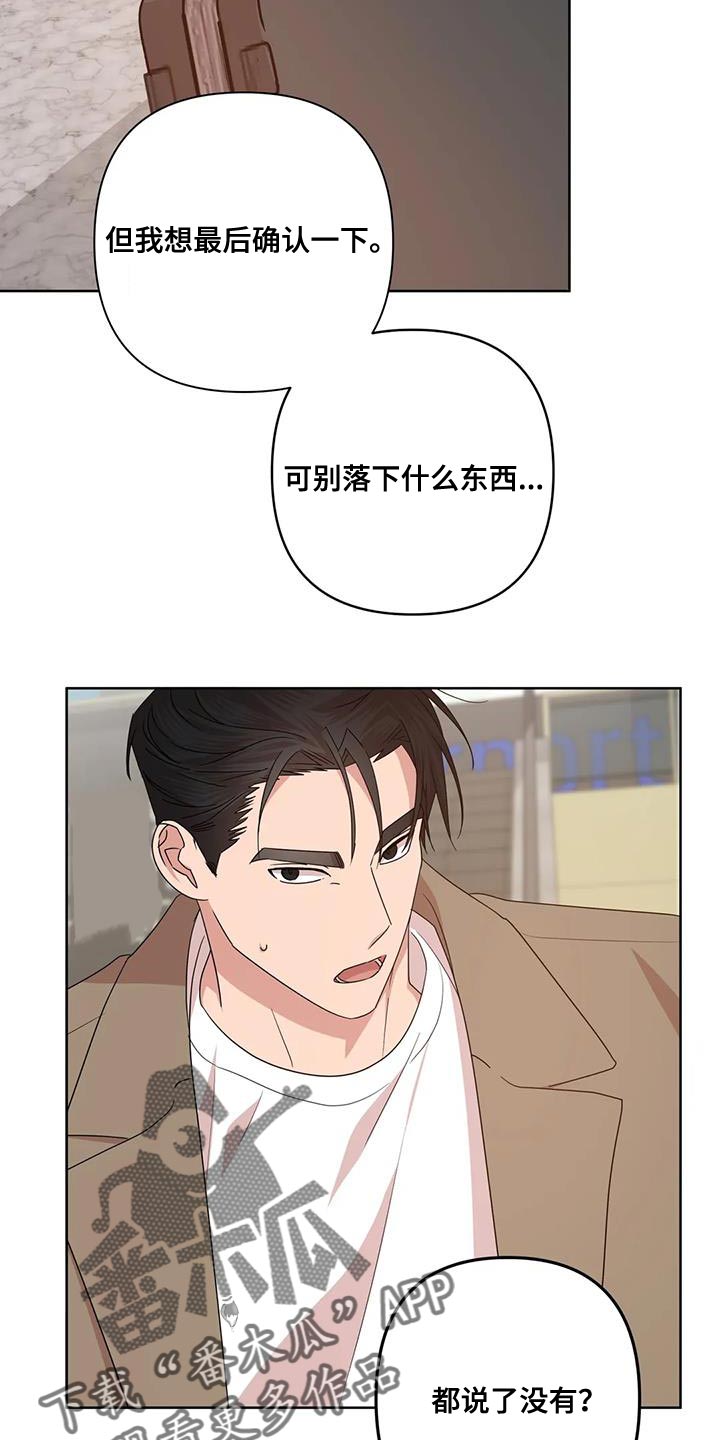 第38章：不能反悔【完结】17