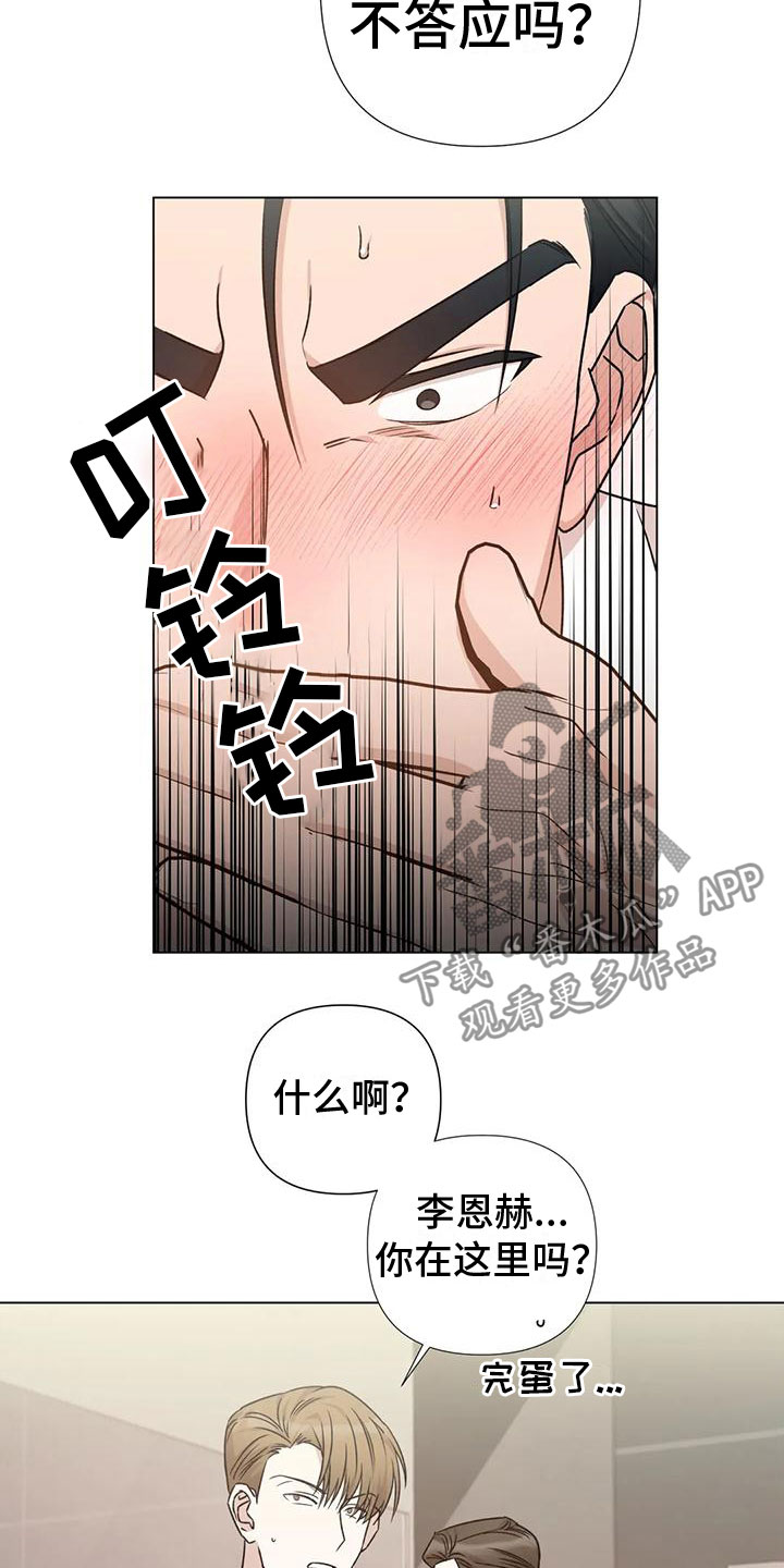 第5章：威逼利诱5