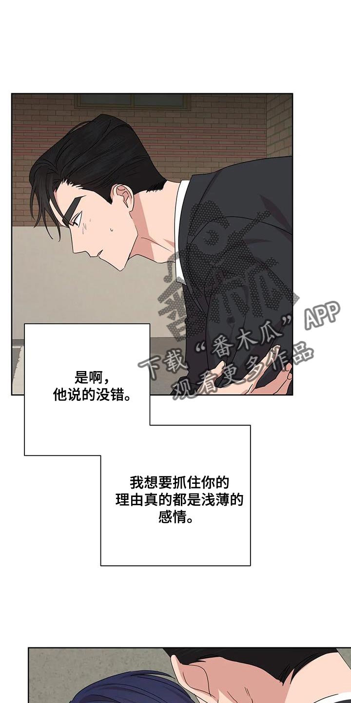 第38章：不能反悔【完结】0