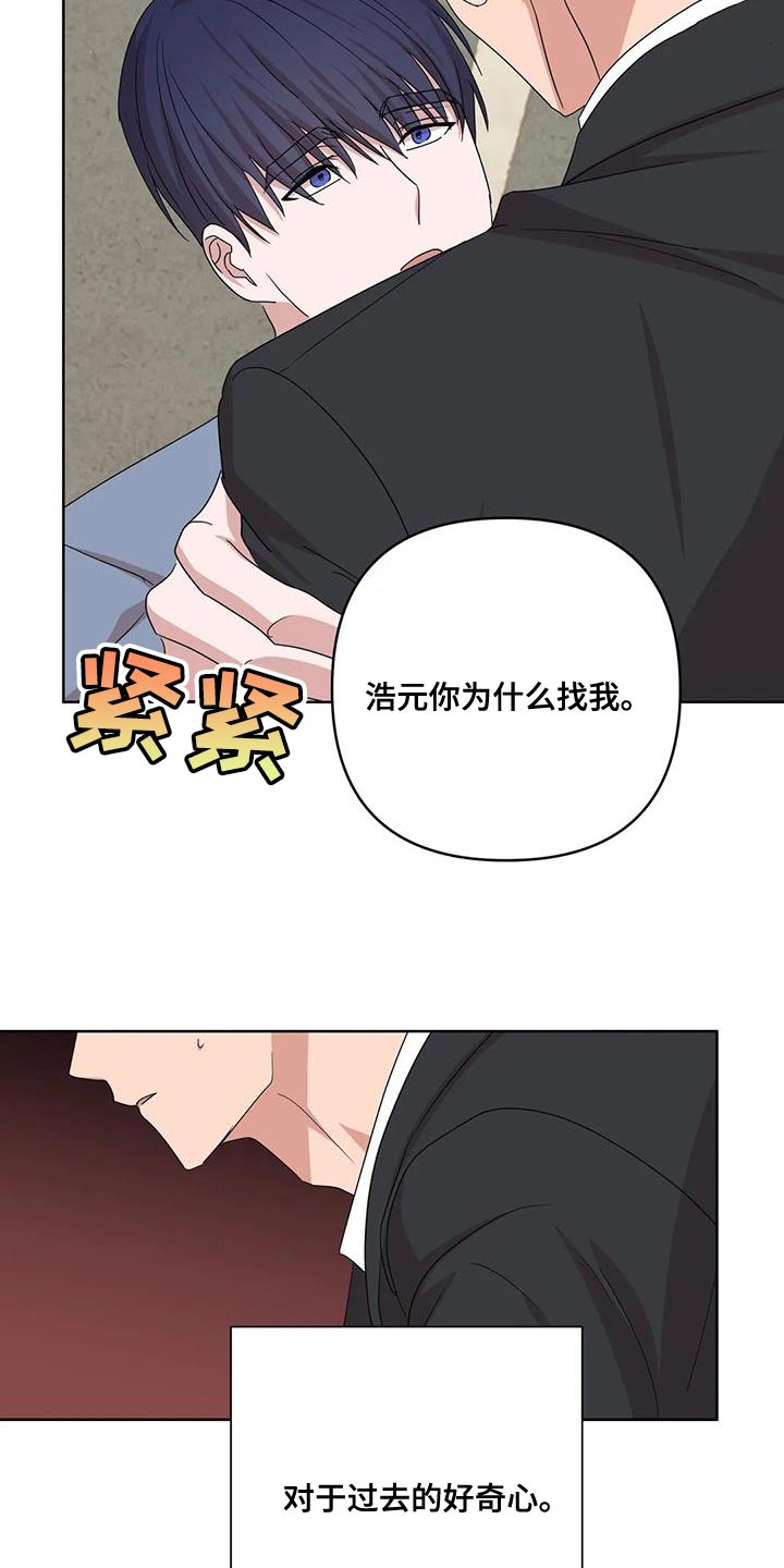 第38章：不能反悔【完结】1