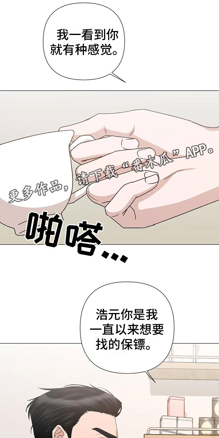 第7章：疯子0